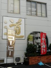 道