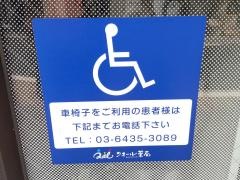 クオール薬局　田町店