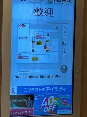 モユク札幌ロフト