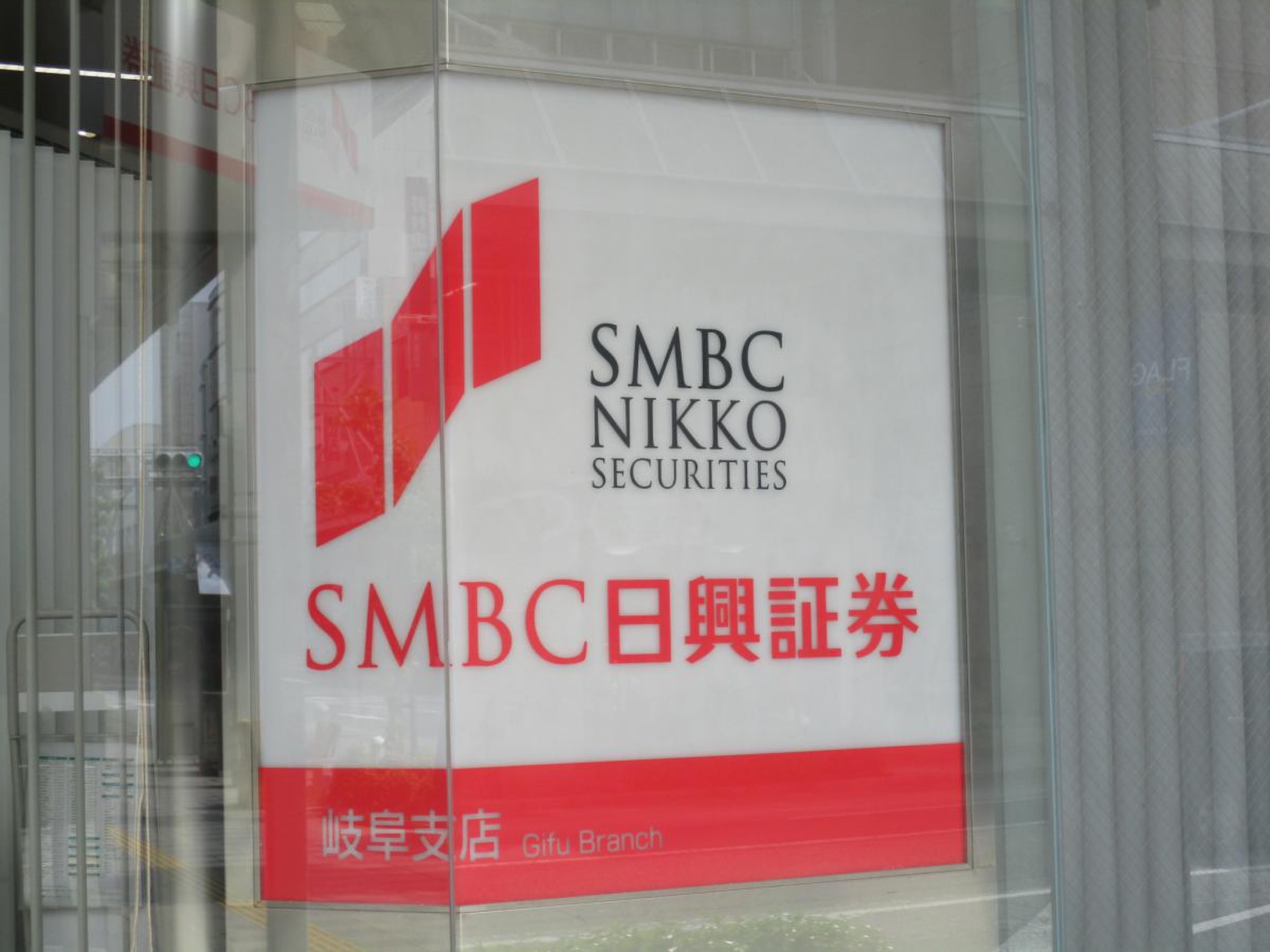 ＳＭＢＣ日興証券株式会社 岐阜支店／ホームメイト
