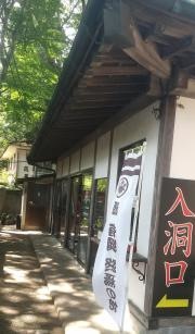 源三窟