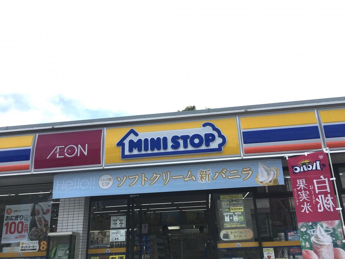 ミニストップ 柏酒井根店