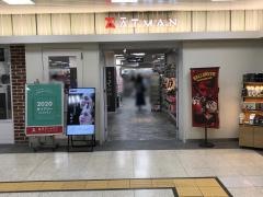京王アートマン府中店
