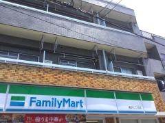 ファミリーマート　サンズ奥沢七丁目店