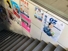 天一書房綱島店