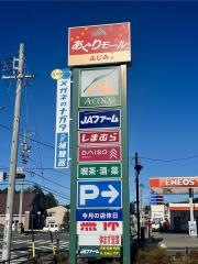 あぐりモールふじみ
