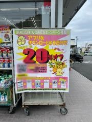 クリエイトエス・ディー　浜松高林店