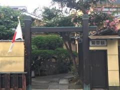 菊香荘