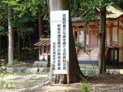 和束天満宮