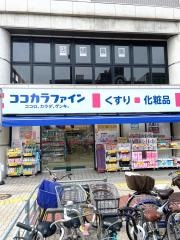 ココカラファインあびこ駅前店