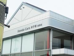 Ｈｏｎｄａ　Ｃａｒｓ米子東西原店
