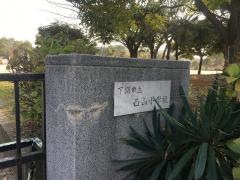 西山小学校