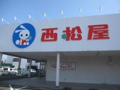 西松屋　徳島北島店