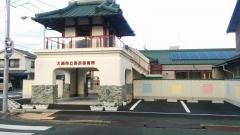 長浜保育所