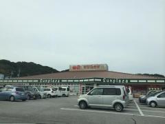サンプラザ新鮮館緑ケ丘