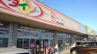 ザ・ダイソー　川崎店