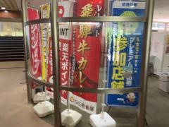 ＣｏＣｏ壱番屋　吹上ホール店