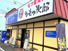 ゆで太郎　谷田部店