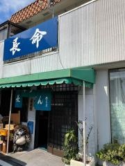 長命うどん西支店