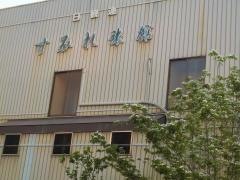 割烹旅館寿美礼