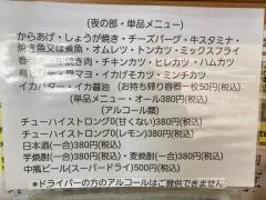ちゅんちゅん食堂
