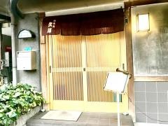 やき鳥久川