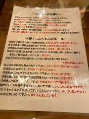焼肉しんちゃん