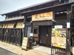農場レストラン風にふかれて