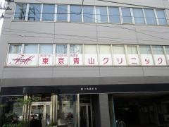 東京青山クリニック　秋田院