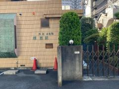 畑医院