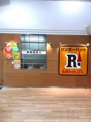 リンガーハット　モラージュ柏店