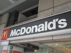 マクドナルド　新岐阜駅前店