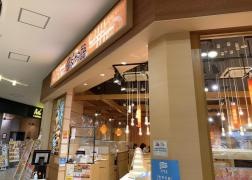 串家物語　あべのキューズモール店