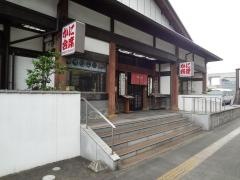 札幌かに本家　太田川駅前店
