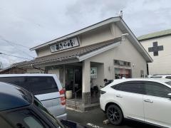 龍の子