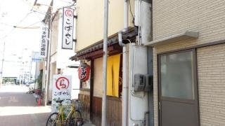 こばやし