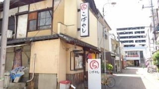 こばやし