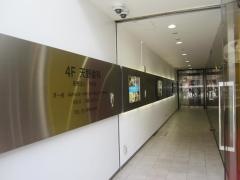 天野歯科