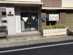 大塚歯科医院