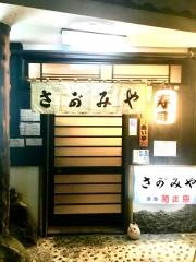 さがみや