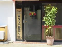 巨城里田町店