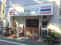 トムヤムクン