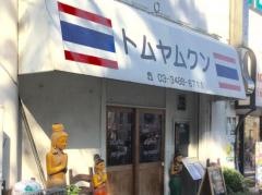 トムヤムクン