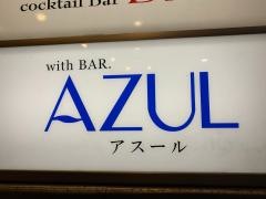 アスール（ＡＺＵＬ）
