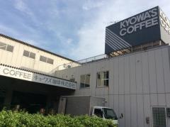 キョーワズコーヒー