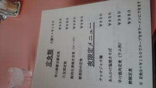 ファミリー中華光栄