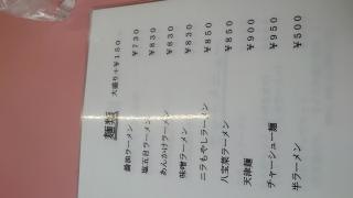ファミリー中華光栄