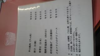 ファミリー中華光栄