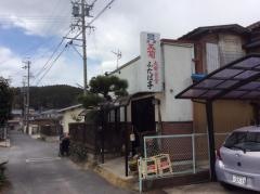 ふたば亭
