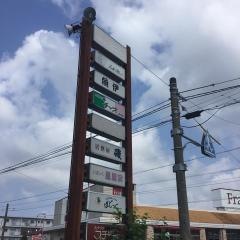 魚伊